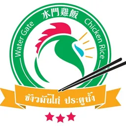 水門雞飯 logo