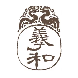 羲和(香港)國際投資控股有限公司 logo