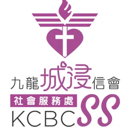 九龍城浸信會社會服務處 logo