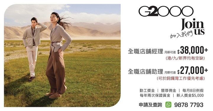 G2000 (Apparel) Limited