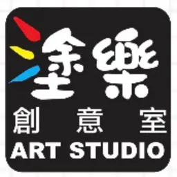 塗樂創意室ARTSTUDIO logo