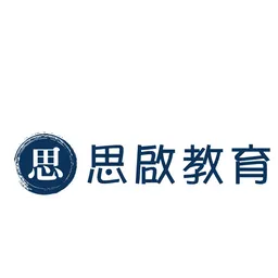 思啟教育中心 logo