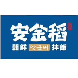 安金稻朝鮮拌飯 logo