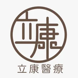 立康醫療 logo