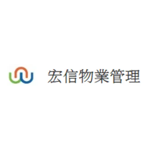 全職夜更別墅住宅主管招聘，元朗全職夜更別墅住宅主管工作宏信物業管理招聘 | Moovup 好工速遞