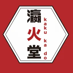 安 居酒屋 logo