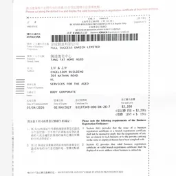 荃德護老中心 logo