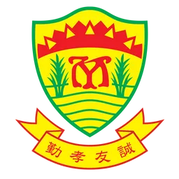 元朗公立中學校友會鄧英業小學 logo