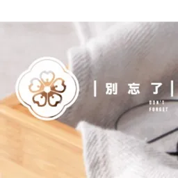 別忘了 logo