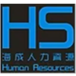 海成人力資源有限公司 logo