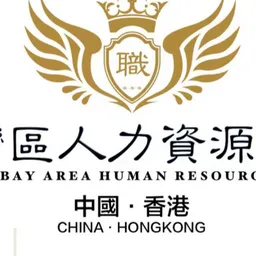 人力資源集團有限公司 logo