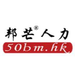 香港邦芒服务外包有限公司 logo